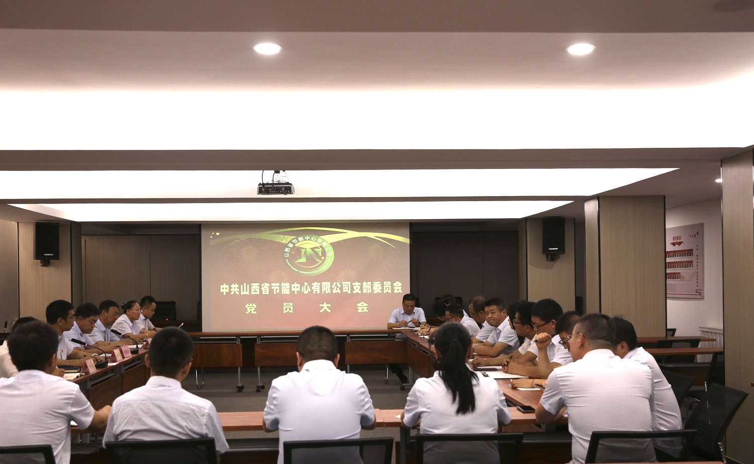 支部書記講黨課黨員大會(huì)