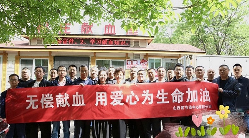 無償獻(xiàn)血